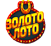 Золото Лото